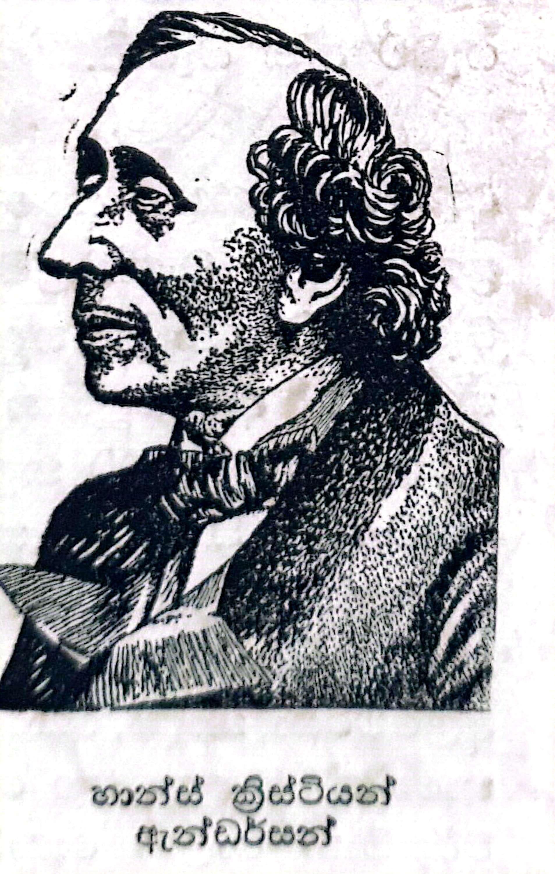 13:49, 3 දෙසැම්බර් 2025වන විට අනුවාදය සඳහා කුඩා-රූපය