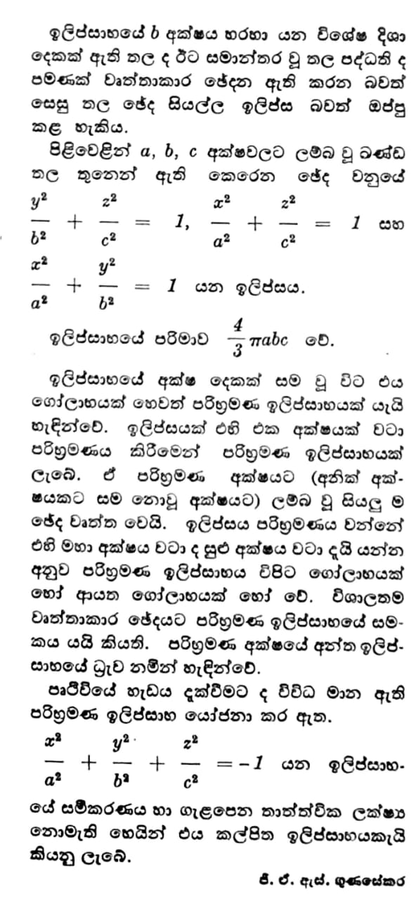 08:57, 13 පෙබරවාරි 2026වන විට අනුවාදය සඳහා කුඩා-රූපය