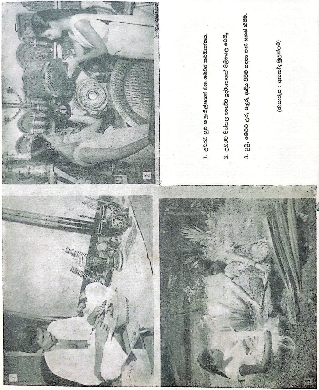 09:21, 18 පෙබරවාරි 2026වන විට අනුවාදය සඳහා කුඩා-රූපය