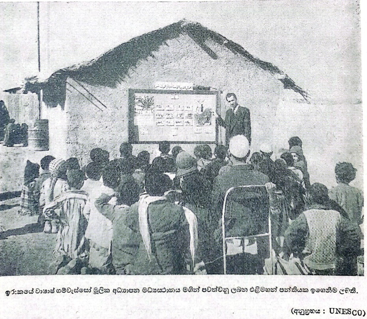 14:14, 24 දෙසැම්බර් 2025වන විට අනුවාදය සඳහා කුඩා-රූපය